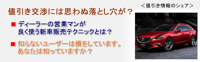 アテンザワゴン情報サイト